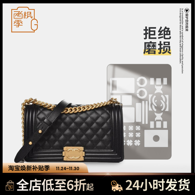 leboy包包防磨损五金贴膜