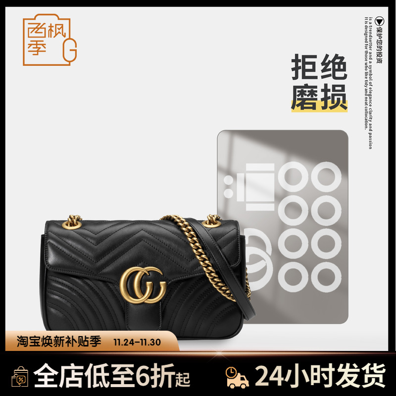 适用古驰Gucci Marmont26/22/21马蒙包五金保护膜防磨损金属贴膜