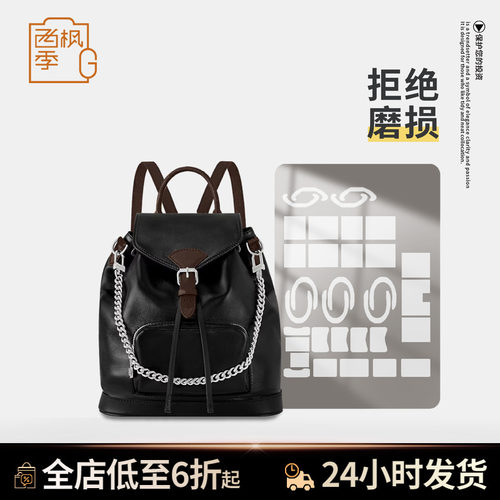 适用LV MONTSOURIS VIBE 小号双肩包包五金保护膜防磨损金属贴膜