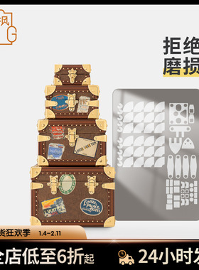 适用LV MALLE PYRAMIDE 硬箱金字塔系列塔箱M11116防磨损五金贴膜