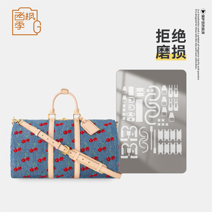 适用LV x TM KEEPALL 45旅行袋村上隆丹宁牛仔殷桃刺绣包五金贴膜