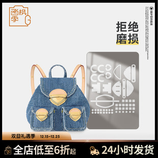 适用LV venice双肩包单宁牛仔小背包五金保护膜防磨损奢侈品贴膜