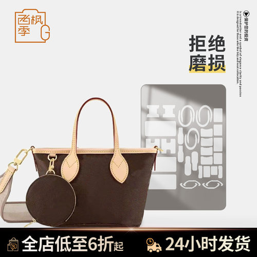 LVneverfullBB防磨损五金贴膜