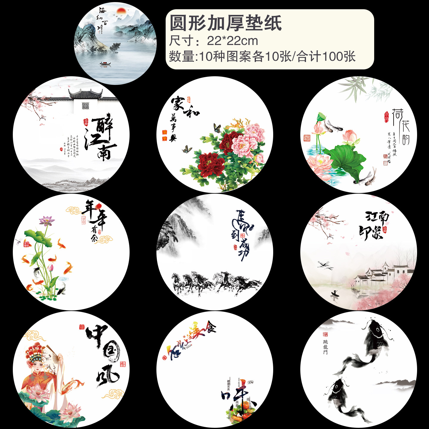 圆形意境菜垫纸菜品创意点缀摆盘装饰围边凉菜圆型书法盘饰艺术纸
