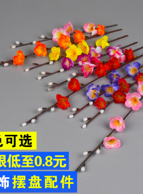 仿真梅花盘饰配件酒店摆盘插花