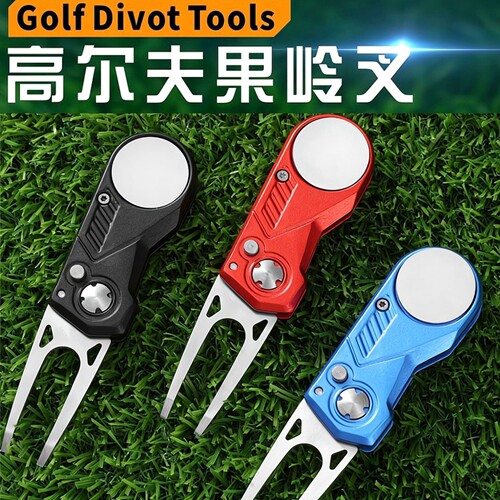 新款高尔夫果岭叉折叠式铝球叉金草皮修复工具叉球场用品配件