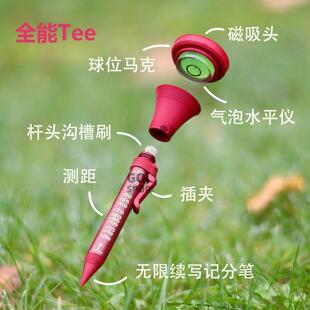 高尔夫球Tee 6合1全能Tee 测距杆面方向沟槽刷 记分笔 水平仪马克