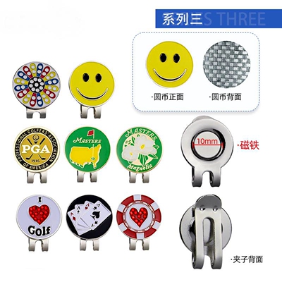 高尔夫帽夹 磁吸 马克 果岭球位标 个性趣味Golf Mark 球迷用品