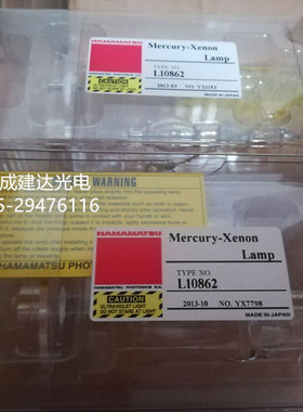 日本原装正品滨松L8878固化机L6722灯升级品L10862点光源UV灯泡