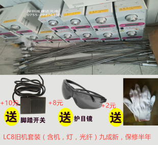 二手九成新日本滨松紫外线UV固化机LC8点光源机L9288-01 L9588-02