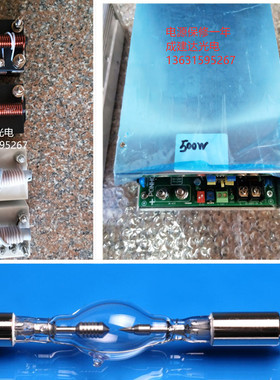 模拟日光氙灯光源XHA500W球形短弧氙灯500W氙灯套装配电源触发器