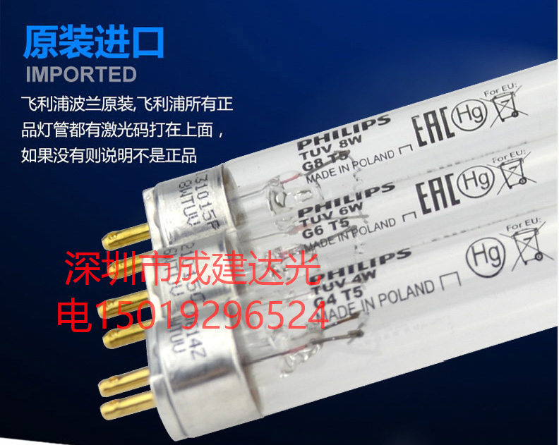 原装飞利浦philips紫外线杀菌灯管 TUV15W16W25W30W 空气杀菌消毒