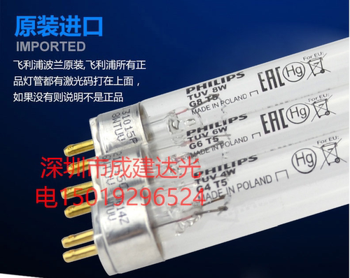 原装飞利浦philips紫外线杀菌灯管 TUV15W16W25W30W 空气杀菌消毒