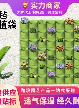 植物种植墙壁挂种花神器种植袋美植袋种植盆种植毯无纺布种植袋
