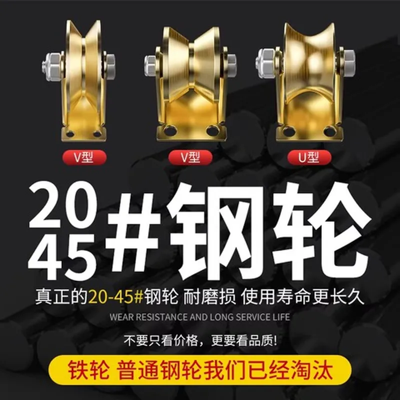 v型大门滑轮地吊轮凹槽轮导向轨道定滑轮推拉轴承角铁小轮子重型u