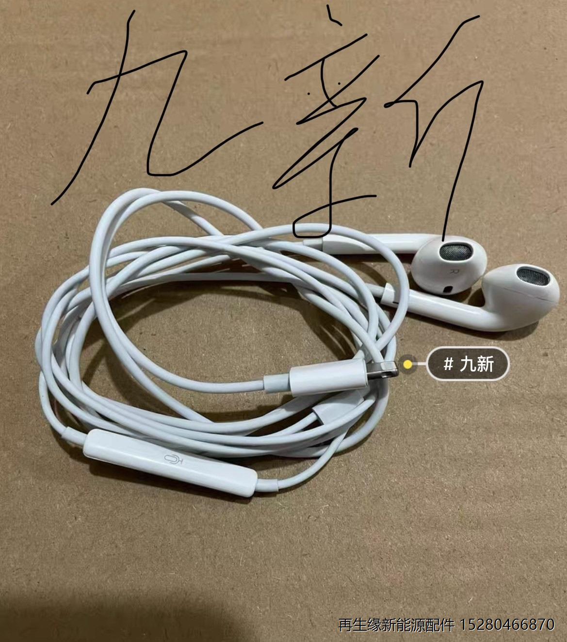 原装扁头有线耳机，一线一码，线材都有，拍前询价，标价不是售价属于什么档次？