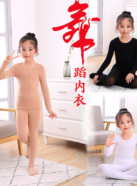 儿童肉色天鹅绒紧身演出服加绒舞蹈隐形打底衫肤色保暖内衣 冬季