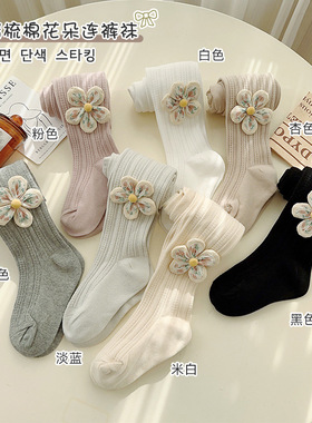 女童连裤袜春秋薄款白色棉外穿连脚打底袜2024新款女孩儿童打底裤