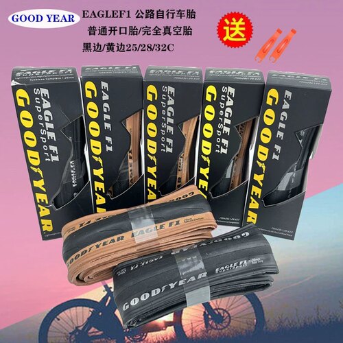 固特异Goodyear Eagle F1公路自行车防刺真空外胎公路超轻开口胎