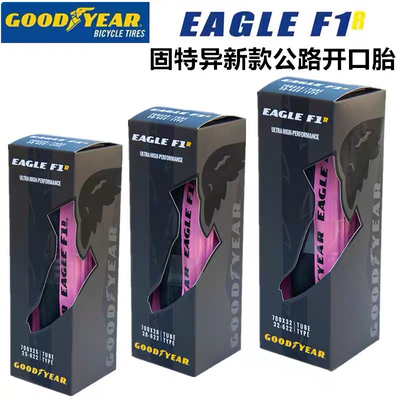 固特异Goodyear Eagle F1R玫瑰粉色公路自行车开口外胎防刺折叠胎
