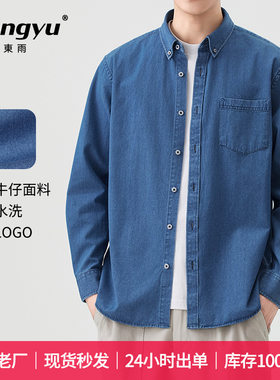 薄款纯棉東雨男装秋冬牛仔长袖衬衫男开衫衬衣修身日系休闲外套男