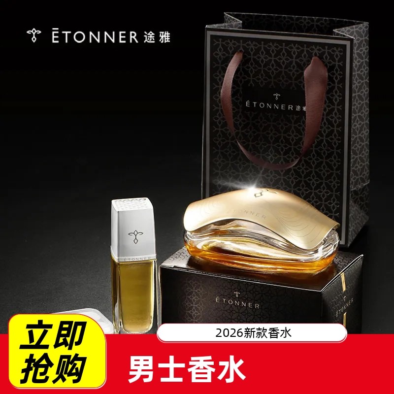 途雅车内装饰持久淡香车载香水高摆件汽车香氛,汽车用品/电子/清洗/改装,汽车香水香薰,淘宝优惠券,粉丝福利购,淘宝优惠卷