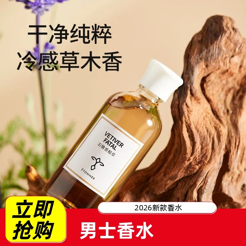 途雅车载香薰高级感香氛香水摆件20ml,汽车用品/电子/清洗/改装,汽车香水香薰,淘宝优惠券,粉丝福利购,淘宝优惠卷