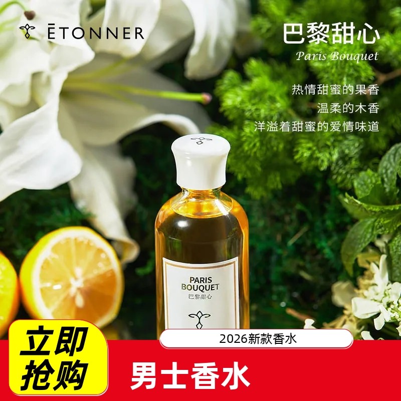 途雅车载喷雾香薰机精油补充液 20ml,汽车用品/电子/清洗/改装,汽车香水香薰,淘宝优惠券,粉丝福利购,淘宝优惠卷