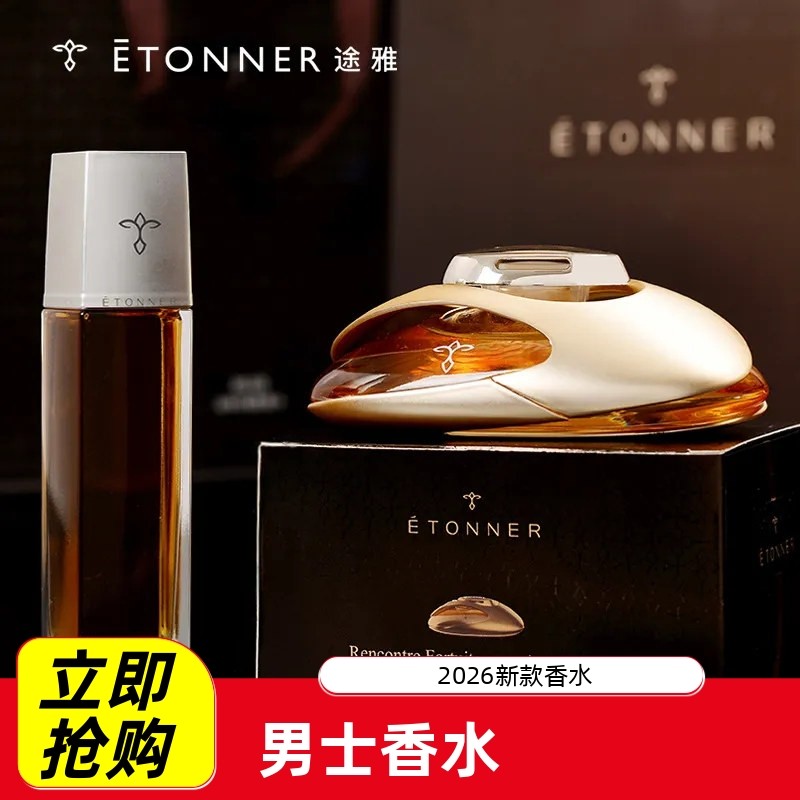 途雅豪华套装汽车香水车用座式套装法国香水,汽车用品/电子/清洗/改装,汽车香水香薰,淘宝优惠券,粉丝福利购,淘宝优惠卷