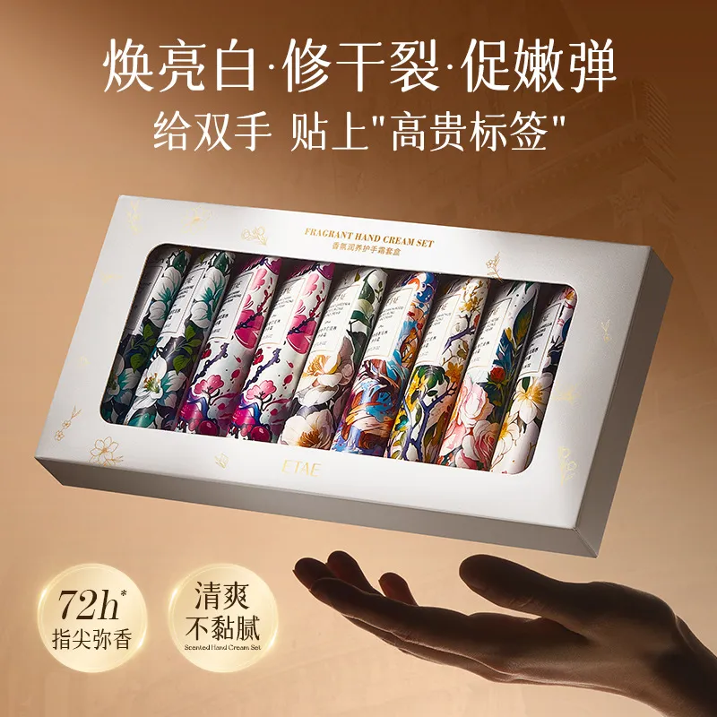 梵贞香氛润养护手霜补水保湿