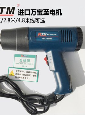 KTM汽车贴膜调温热风枪电烤枪热缩膜太阳膜吹热风机风筒工业烤抢