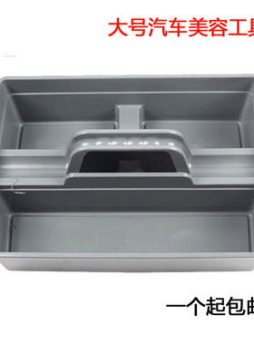 汽车美容贴膜刮板洗车店精洗工具箱手提篮手提框大号便携式收纳篮