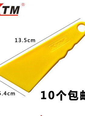 KTM汽车贴膜工具奥迪小刮板边角刮玻璃塞边刮前三角刮板小翘撬板