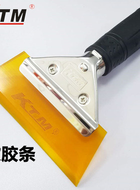 KTM牛筋软胶刮板牛津刮贴膜工具刮水板广告玻璃清洁剂水赶水刮板