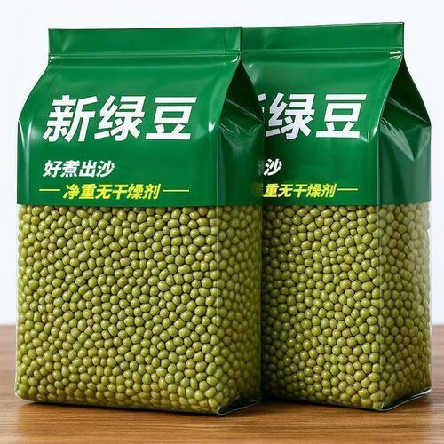 2025年精品新货绿豆易煮出沙