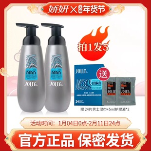 娇妍男士洗液300ml*2支 男士私处护理液 私处洗液 抑菌去异味