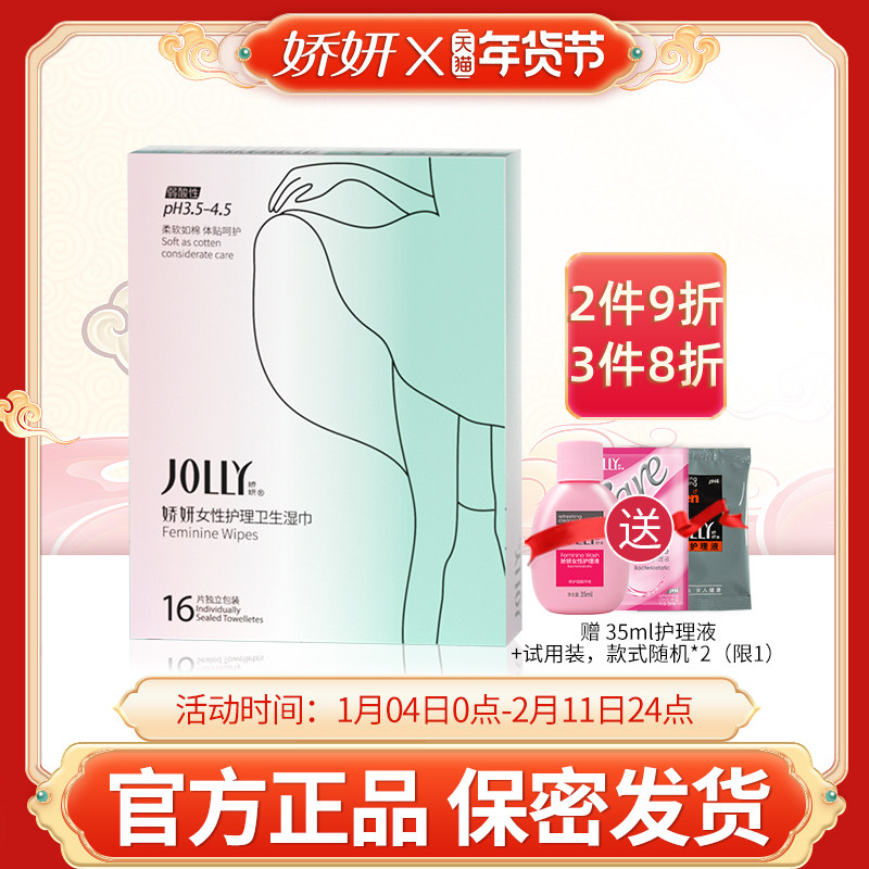 ����Ů��˽����������ʪ��16Ƭ ������װ ����Я�� 19.29Ԫ��3��(��6.43Ԫ/��)