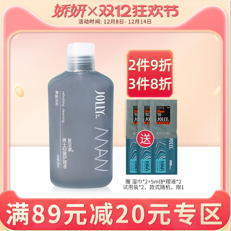 娇妍男士洗液去异味抑菌护理