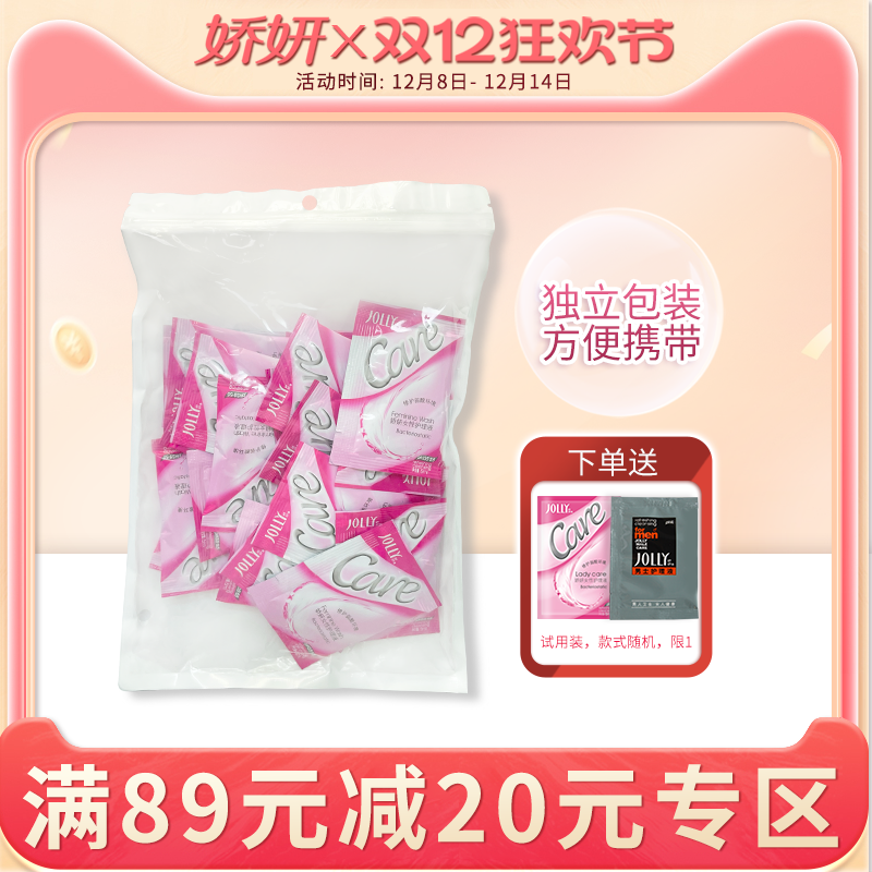 娇妍独立包装方便携带女性护理液