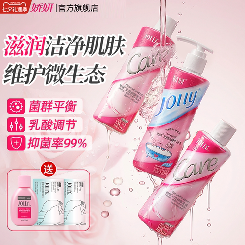 女性护理液弱酸性娇妍