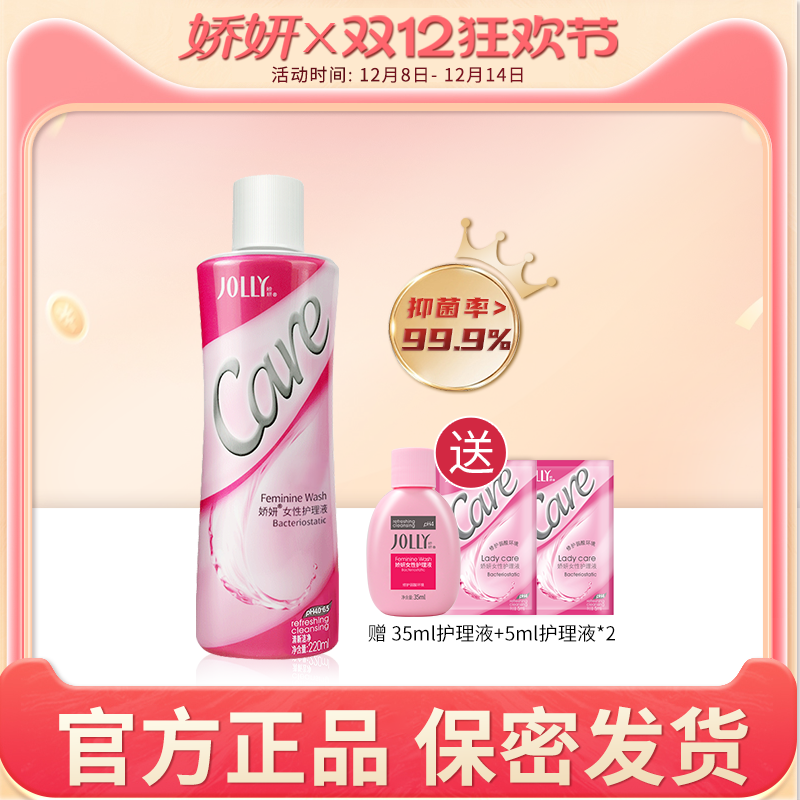 ŮԻҺ220ml ϴҺ ˽ϴҺ ϴҺ 37.06Ԫ2(18.53Ԫ/)