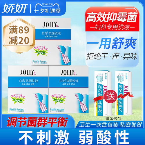 娇妍330ML*3盒洁私处洗液
