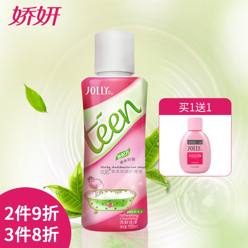 娇妍娇妍草本100ml女性护理液