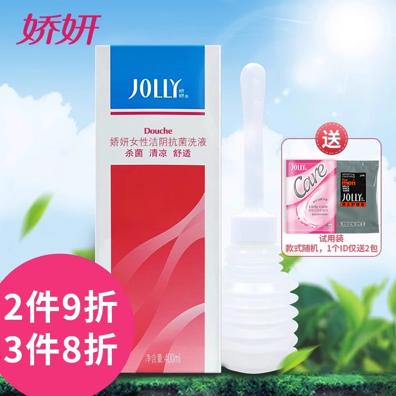 娇妍洁阴洗液400ml私处洗护液