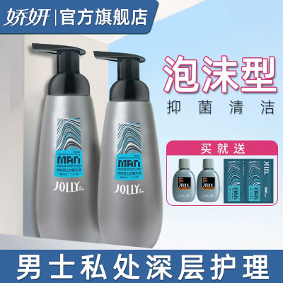 娇妍男士300ML*2支私处洗液