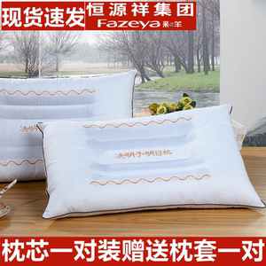 恒源祥集团彩羊护颈决明子枕芯对
