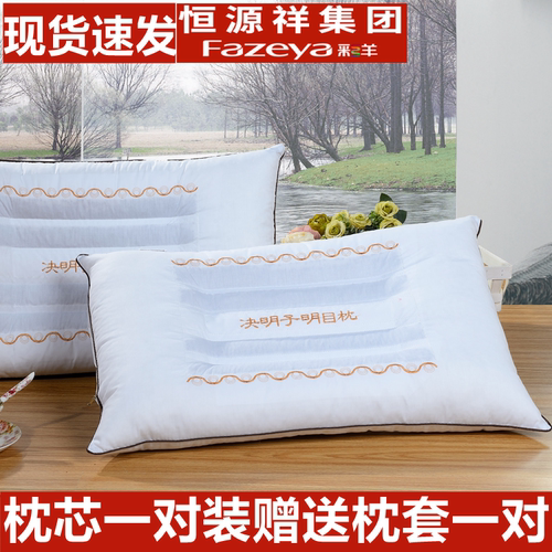 恒源祥集团彩羊护颈决明子枕芯对