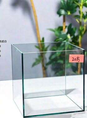金晶五线超白方缸黑背鱼缸 桌面小型裸缸乌龟缸造景水草缸20/25/3