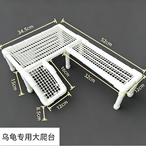 DIY乌龟L型大爬台 高水位多功能晒台大型龟缸爬坡台 PVC自制躲避