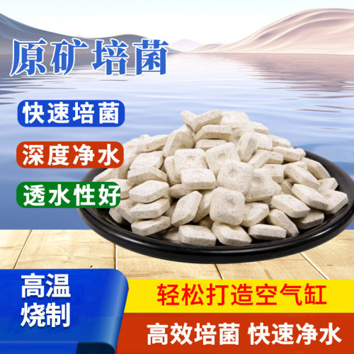 培菌滤材益菌屋陶瓷环纳米饼干细菌屋鱼缸全套通用过滤滤材批发